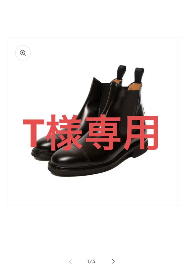 Berwick サイドゴアブーツ 632 6 1/2