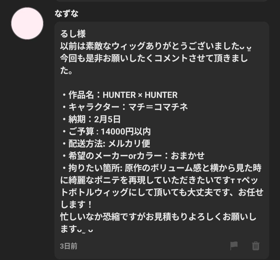なずなページ