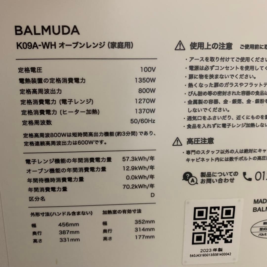 ※訳あり ジャンク品 BALMUDA The Range K09A-WH