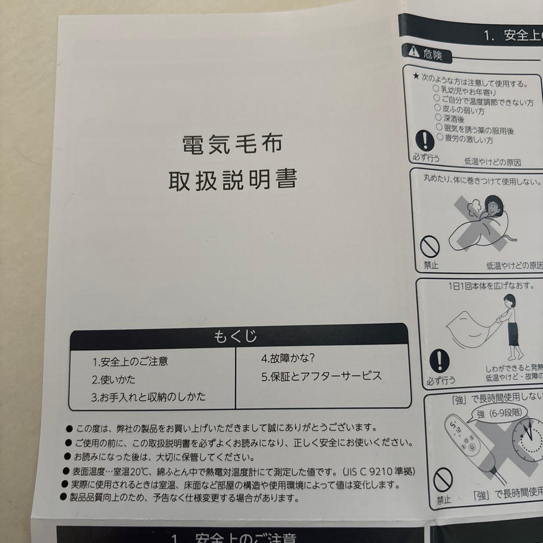 新品未開封　掛け敷き兼用・電気毛布 （大型150×180cm） 高級フランネル