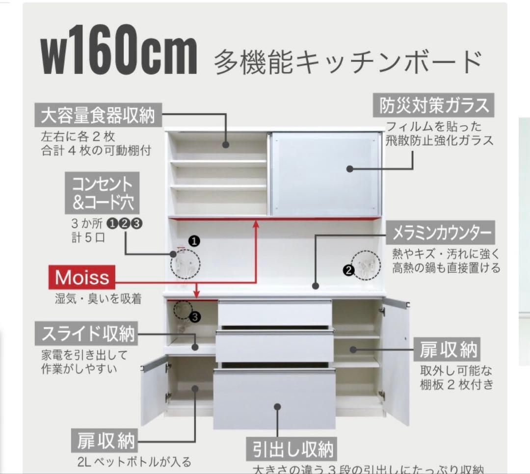 VEGA キッチンボード　160 ホワイト