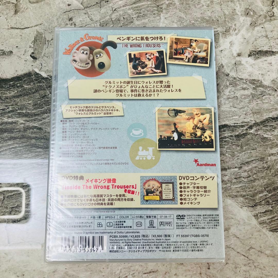 【希少・新品】 ウォレスとグルミット ペンギンに気をつけろ！