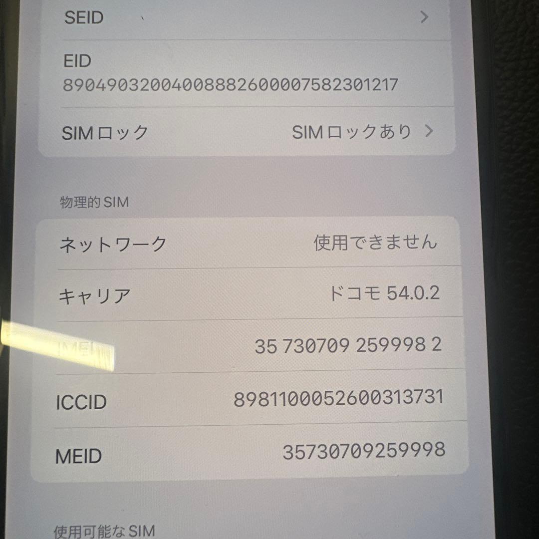 スマートフォン本体 Apple iPhone Xs Max 256GB