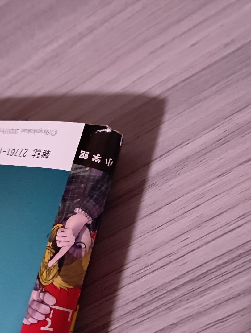 ビッグコミックスピリッツ 2020年 42・43　チ。地球の運動について 新連載