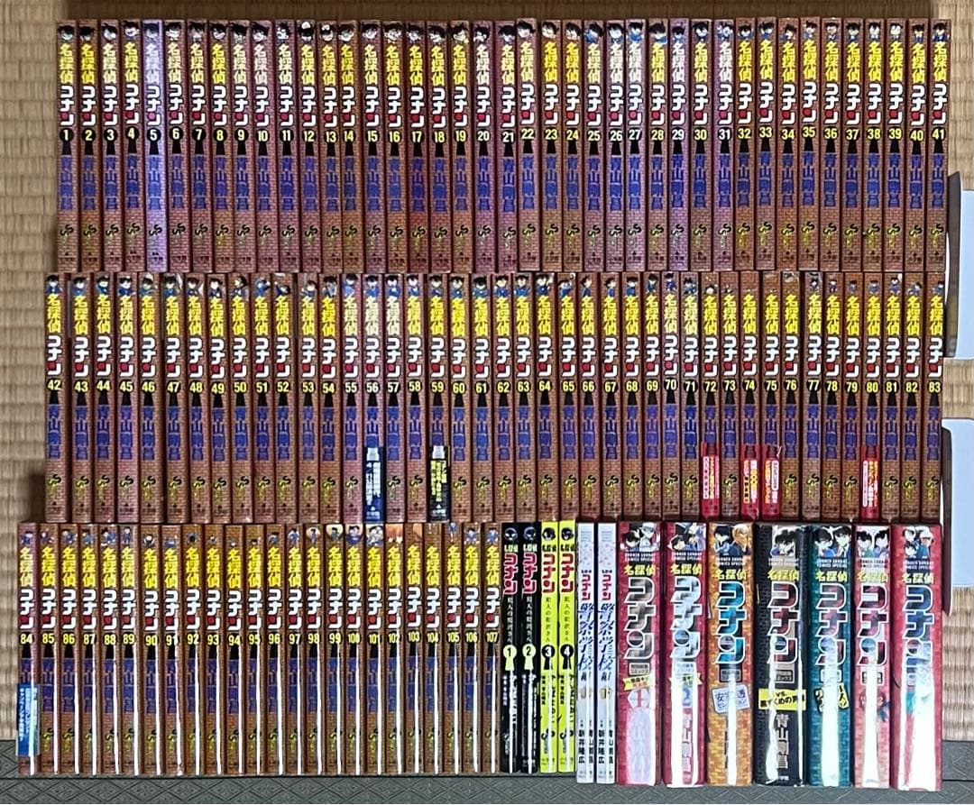 【19.20日限定セール！】名探偵コナン 全107巻＋関連本13冊
