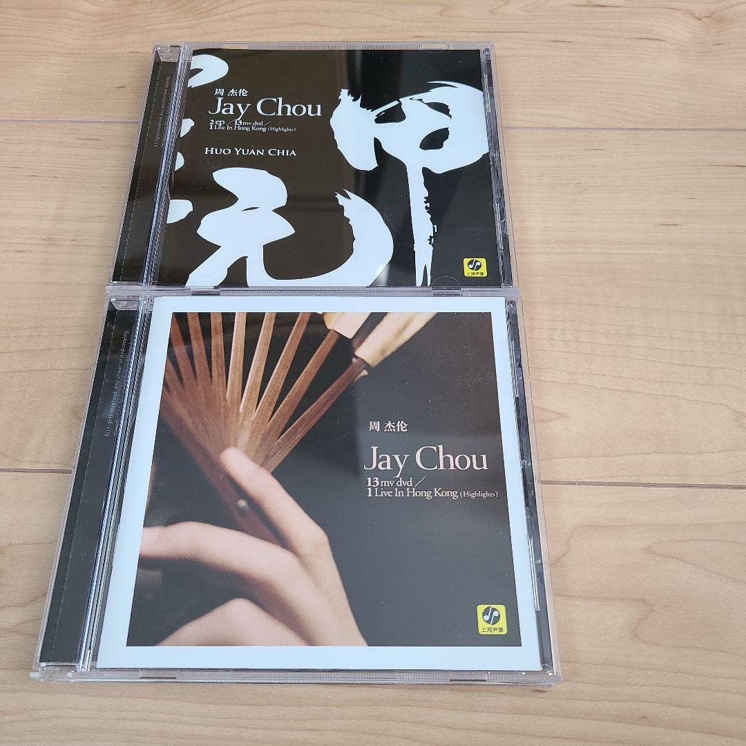 周杰倫 Jay Chou ジェイ・チョウ「霍元甲」CD＋DVD