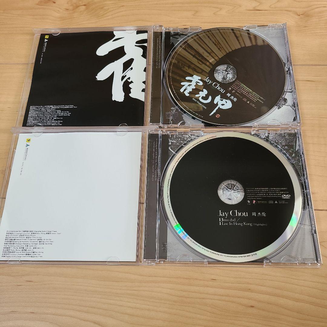 周杰倫 Jay Chou ジェイ・チョウ「霍元甲」CD＋DVD