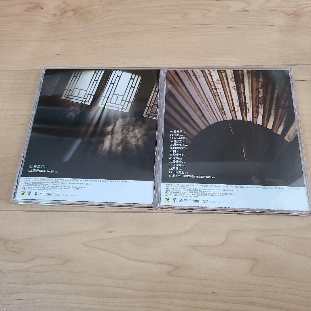 周杰倫 Jay Chou ジェイ・チョウ「霍元甲」CD＋DVD