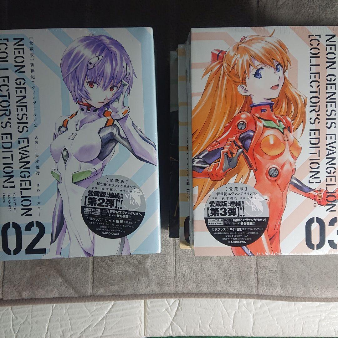 【愛蔵版】新世紀エヴァンゲリオン 1巻から7巻 未使用 未開封