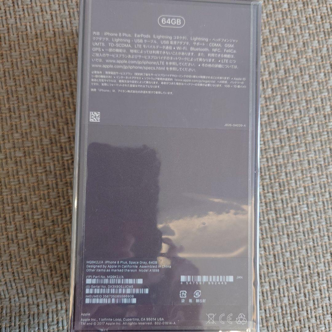 iPhone 8 Plus 64GB スペースグレー 新品未開封
