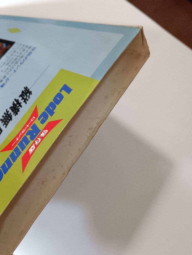 Lode Runner PC-9801 3.5インチディスク