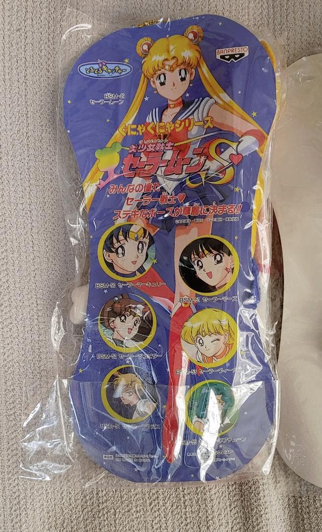 激レア1994年 美少女戦士セーラームーンS ぐにゃぐにゃシリーズ 全7種