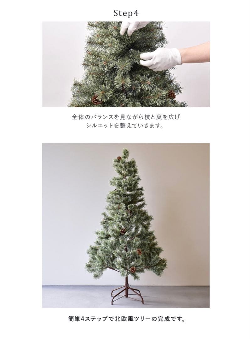 【憧れの北欧風】180cm ジュールレンケリ クリスマスツリーセット