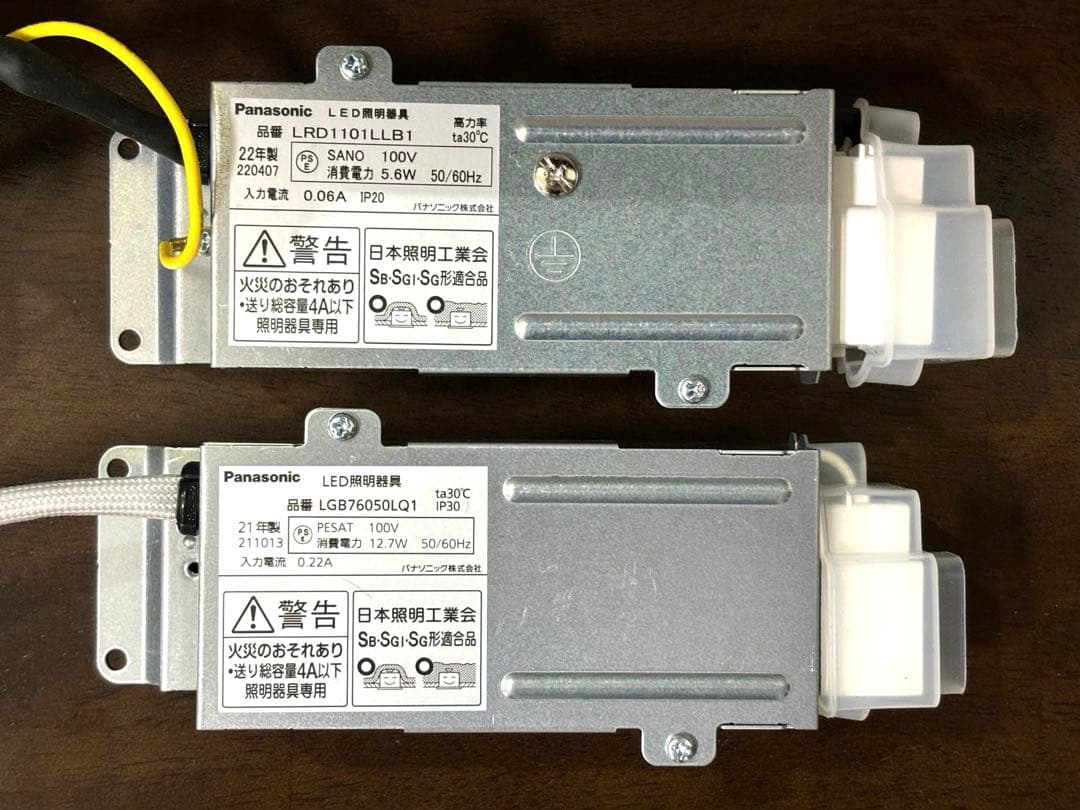 パナソニック / ダウンライト4個 (新品)