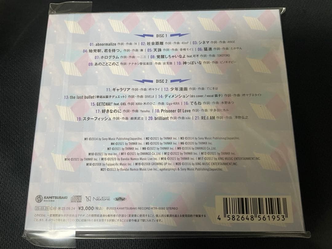 【幸祜】Cover Live Album「ARARE LIVE2」