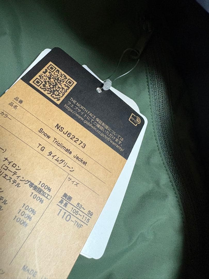 Lily様ザノースフェイス スノーボードウエアトリクライメイトジャケット 110