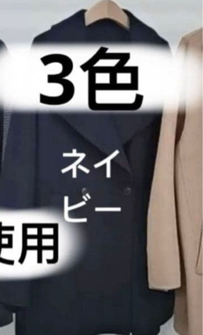 Momo　発送期間確認済み