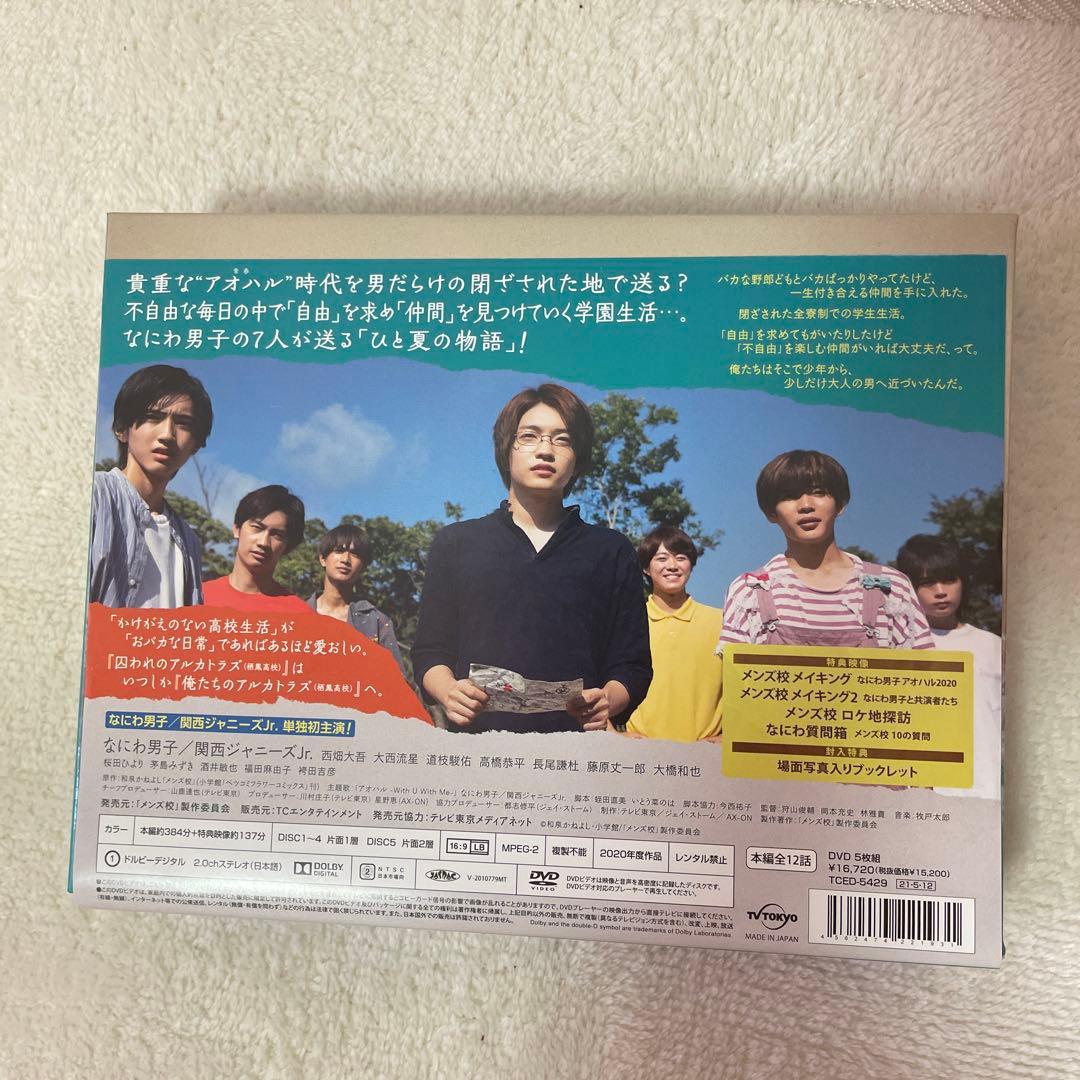 メンズ校 DVD-BOX〈5枚組〉