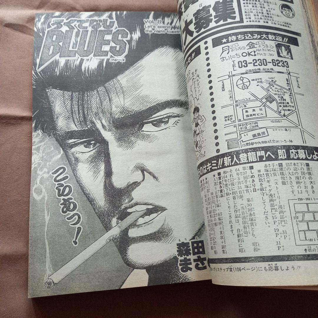 【当時物美品】週刊 少年 ジャンプ 1988年46号 漫画 アニメ