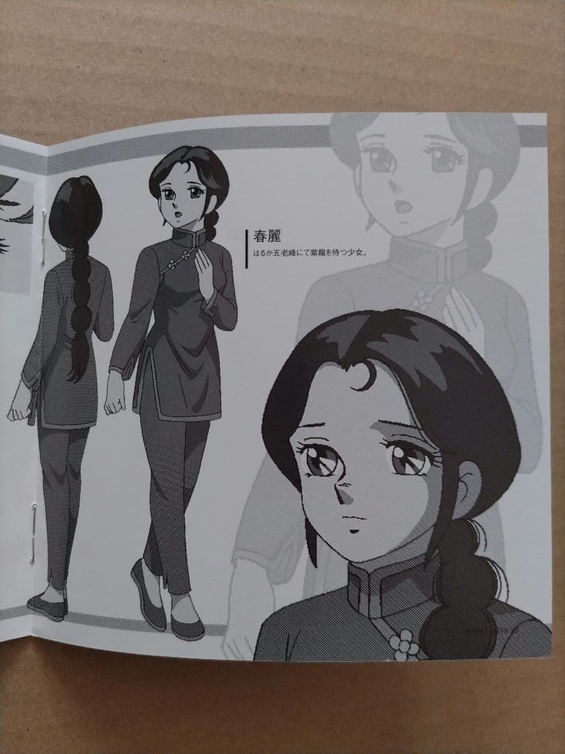 聖闘士星矢 OVA 冥王ハ一デス/冥界編後章 DVD 第3巻（初回生産版）