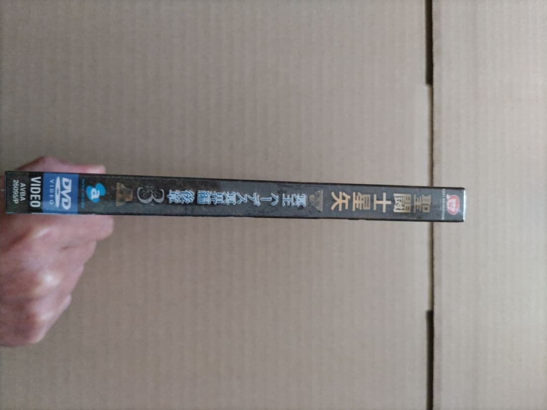 聖闘士星矢 OVA 冥王ハ一デス/冥界編後章 DVD 第3巻（初回生産版）