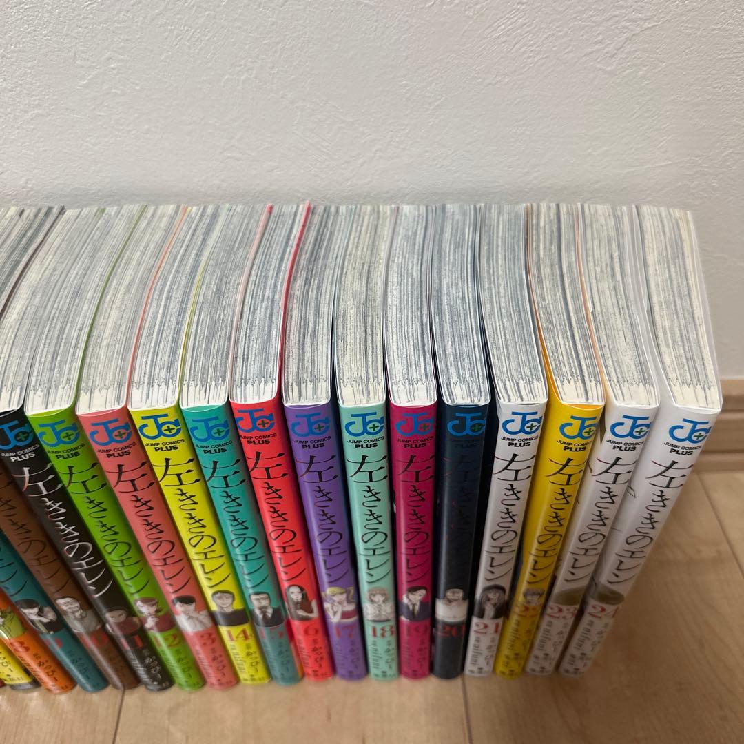 エレンのエレン 全巻セット