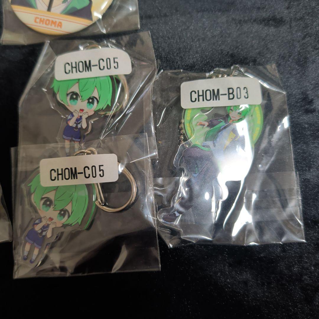 チョま　缶バッジ　アクリルキーホルダー　セット