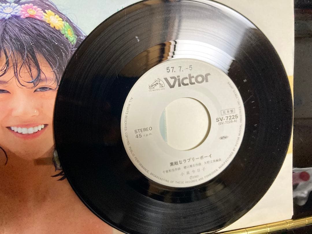 PROMO国内見本盤７インチ：小泉今日子 素敵なラブリーボーイ 白レーベル