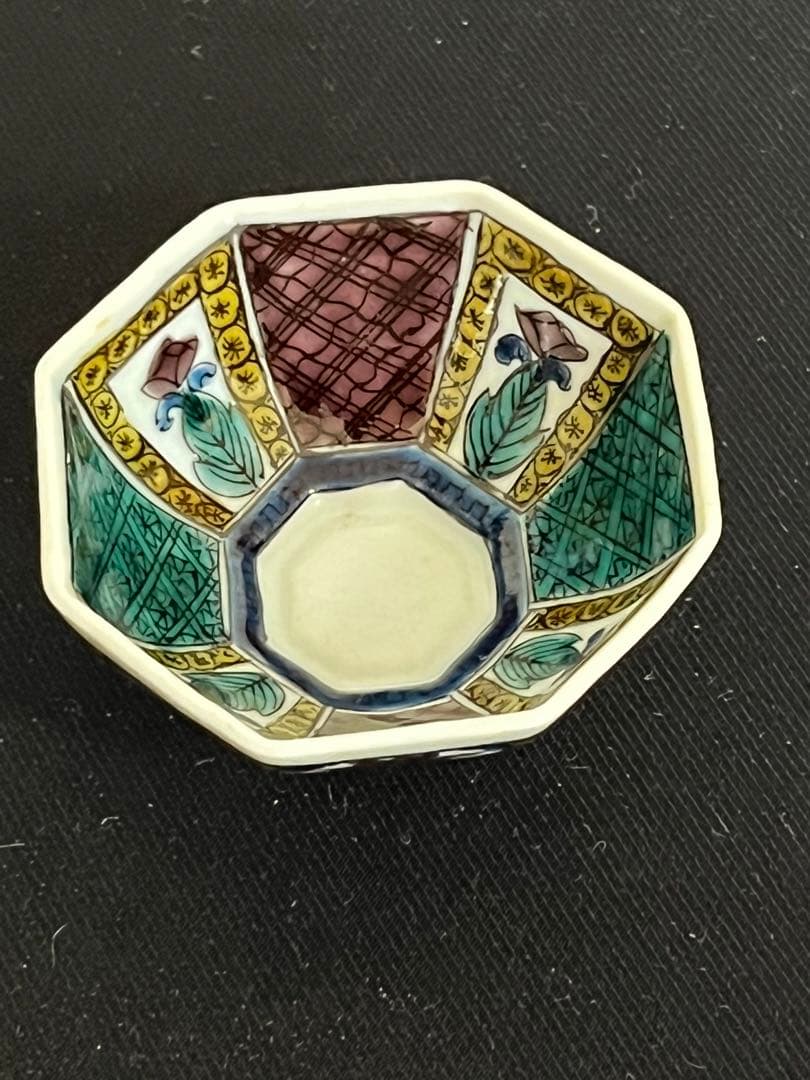 初代 徳田八十吉造 吉田屋写 酒盃 管理T125 共箱付き