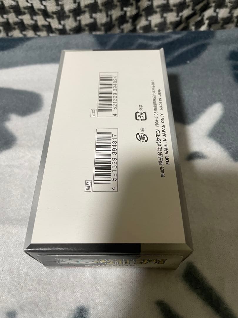 シャイニートレジャーex BOX