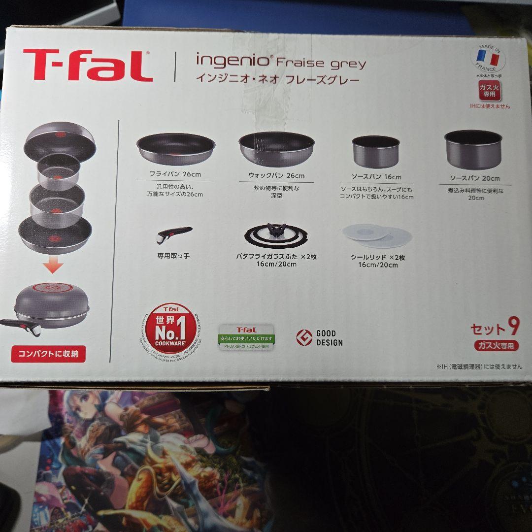 T-fal ティファール 取っ手のとれる 鍋 フライパンセット 9点セット