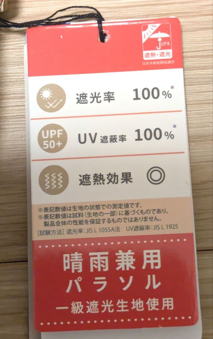 新品　Beaurance　東レサマーシールドLII 軽量ミニ傘