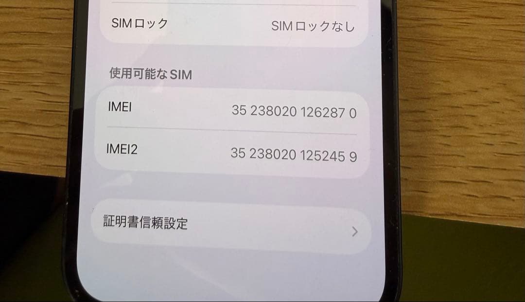 iPhone 12 128GB ブラック 本体 SIMフリー　箱付き