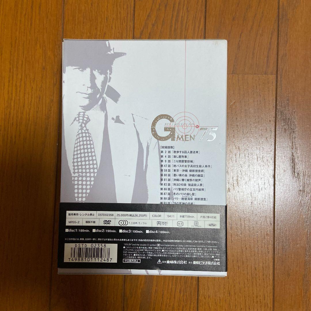Gメン'75 BEST SELECT BOX〈初回限定生産・4枚組〉