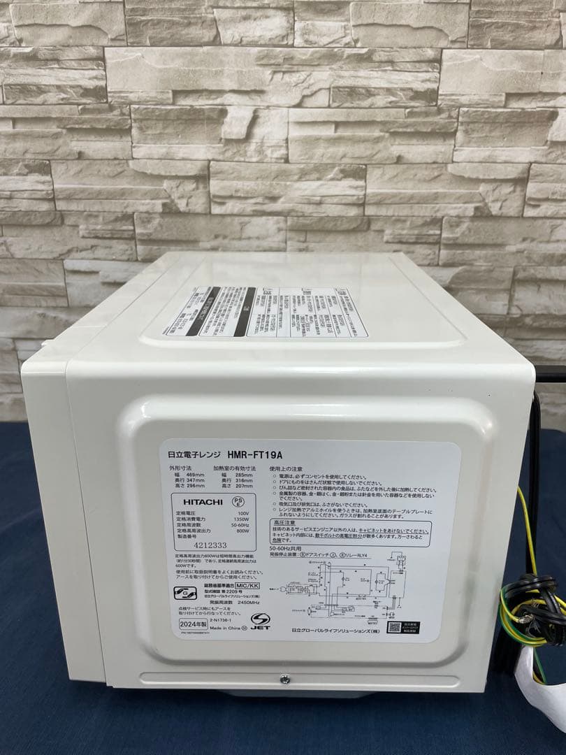 【高年式・美品】HITACHI 日立　電子レンジ HMR-FT19A 24年製
