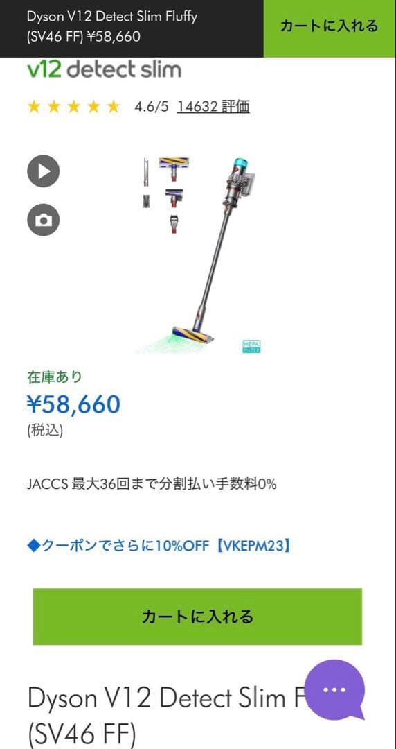 【新品・未開封】Dyson V12DetectSlimFluffy SV46FF