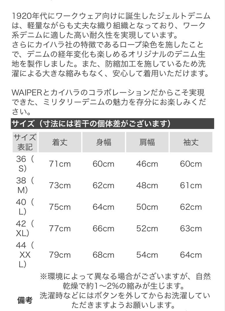 WAIPER inc カイハラ社製デニムショールカラージャケットインディゴ
