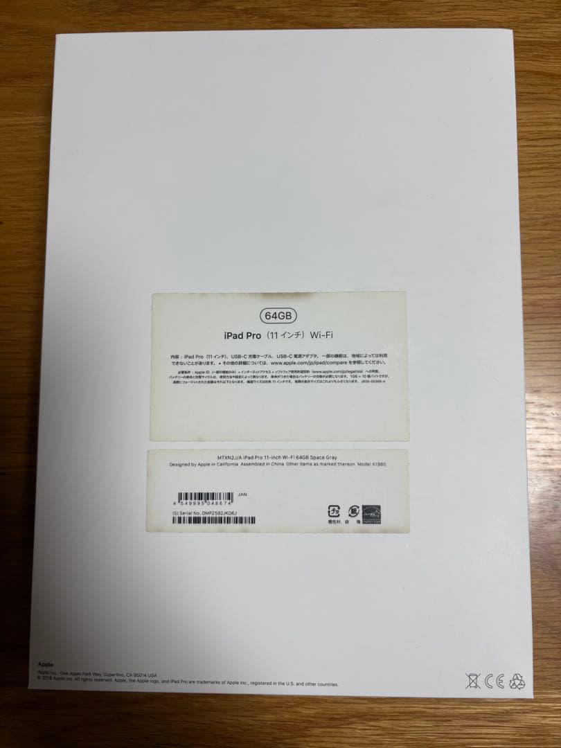 iPad Pro 11インチ Wi-Fi 64GB MTXN2J/A