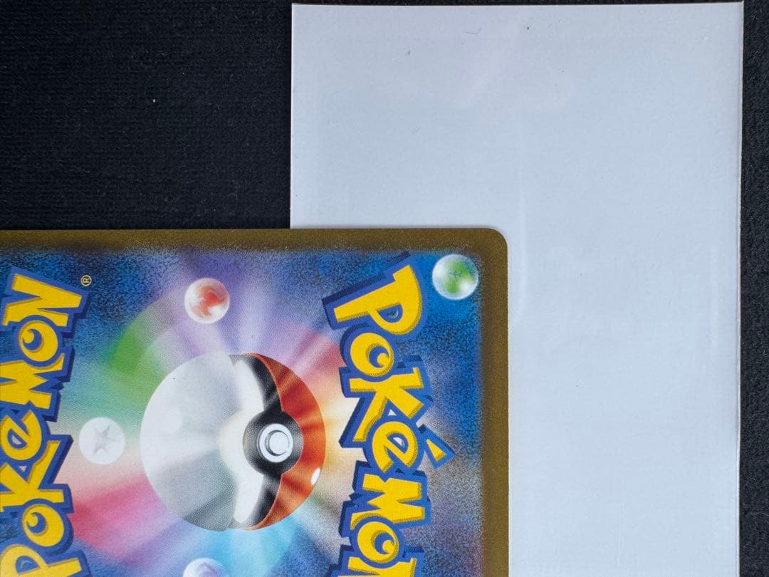 【美品】ポケモンカード classic クラシック　ピカチュウ