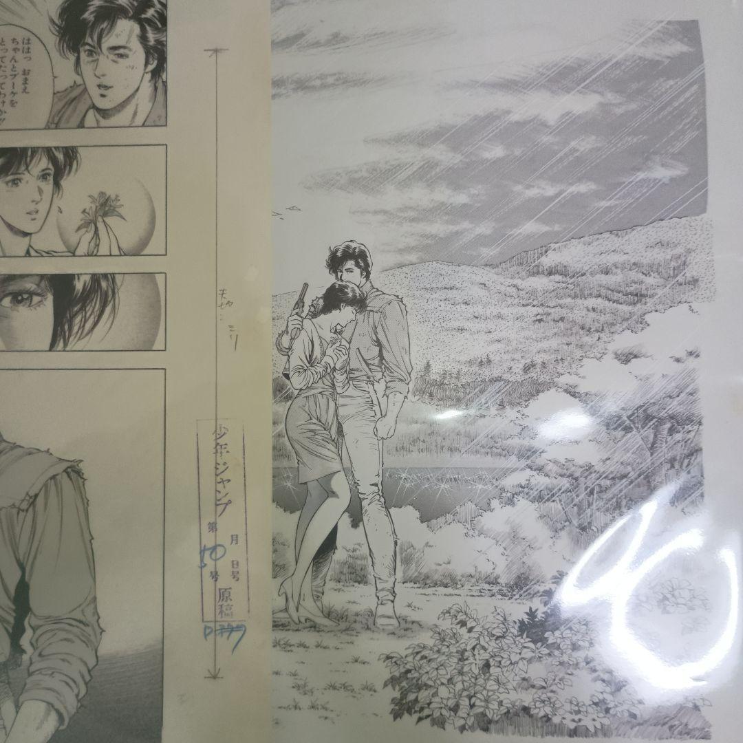 シティーハンター大原画展　複製原画　飛び散ったブーケ　3Pセット