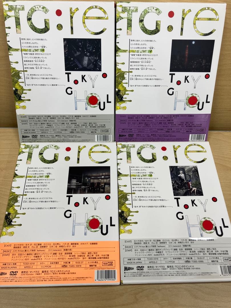 東京喰種:re DVD 全１〜4 初回限定