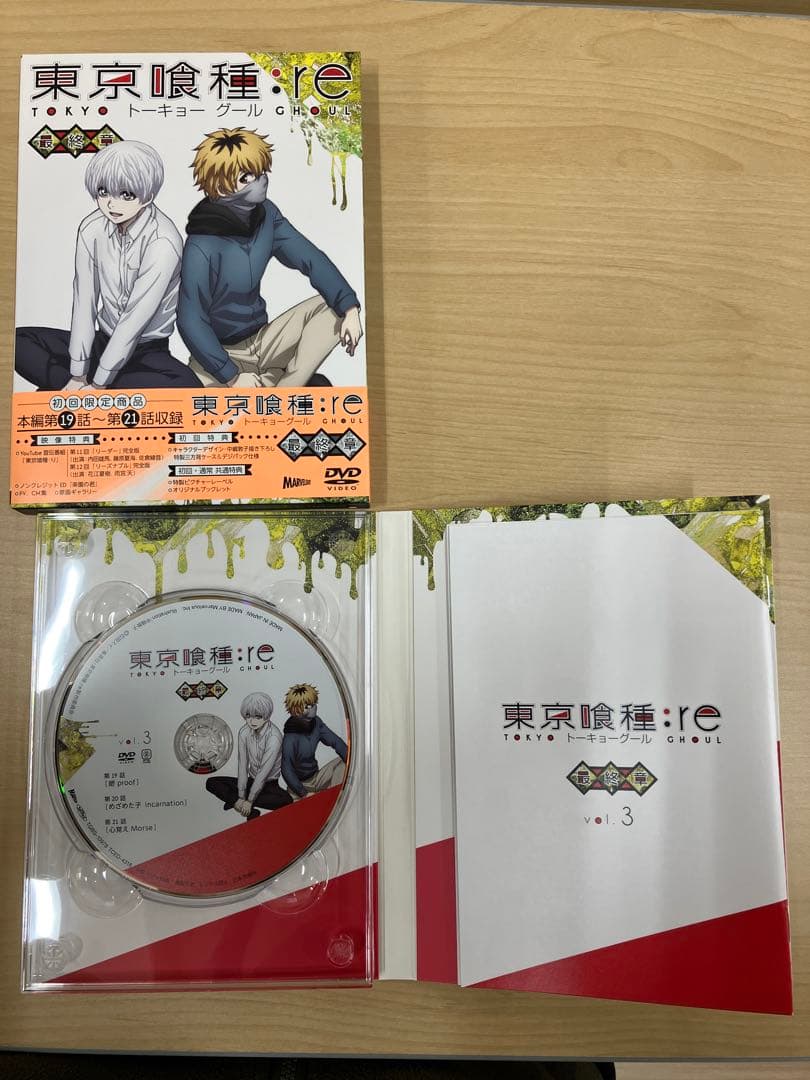 東京喰種:re DVD 全１〜4 初回限定