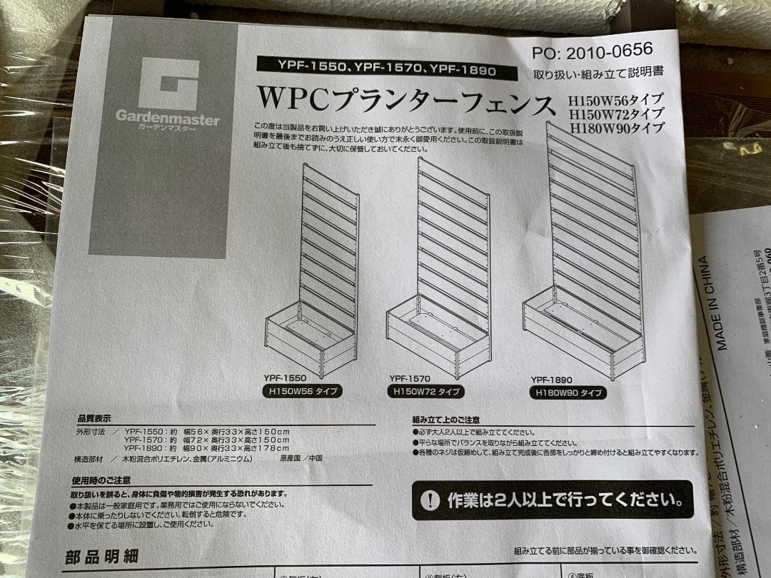 フェンス人工木 プランター付き 幅72 cm) YPF-1570(NA)　3台