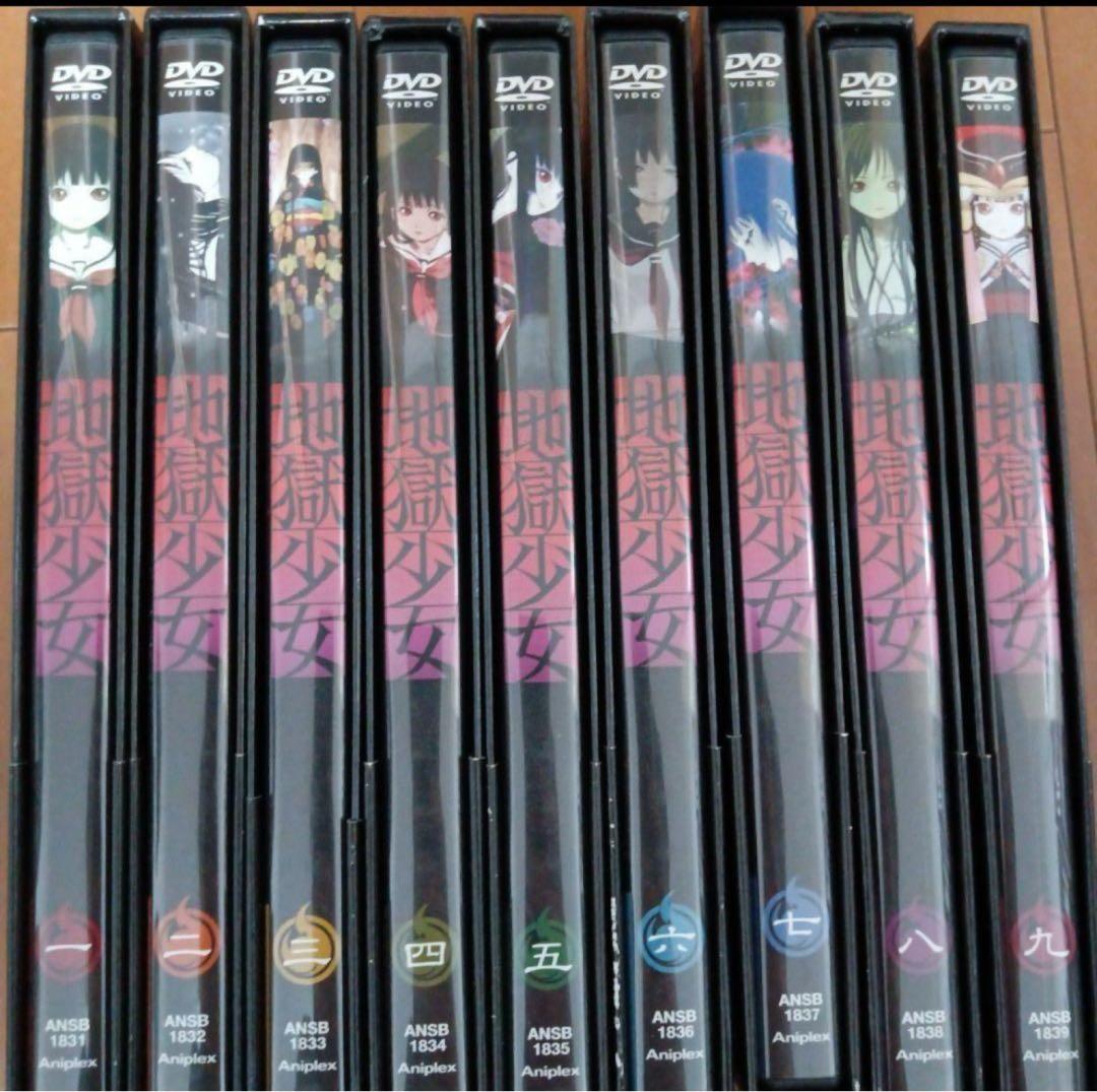 地獄少女 DVD 1期+2期　全17巻