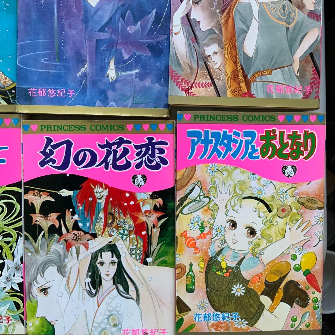 花郁悠紀子　9点セット　プリンセスコミックス