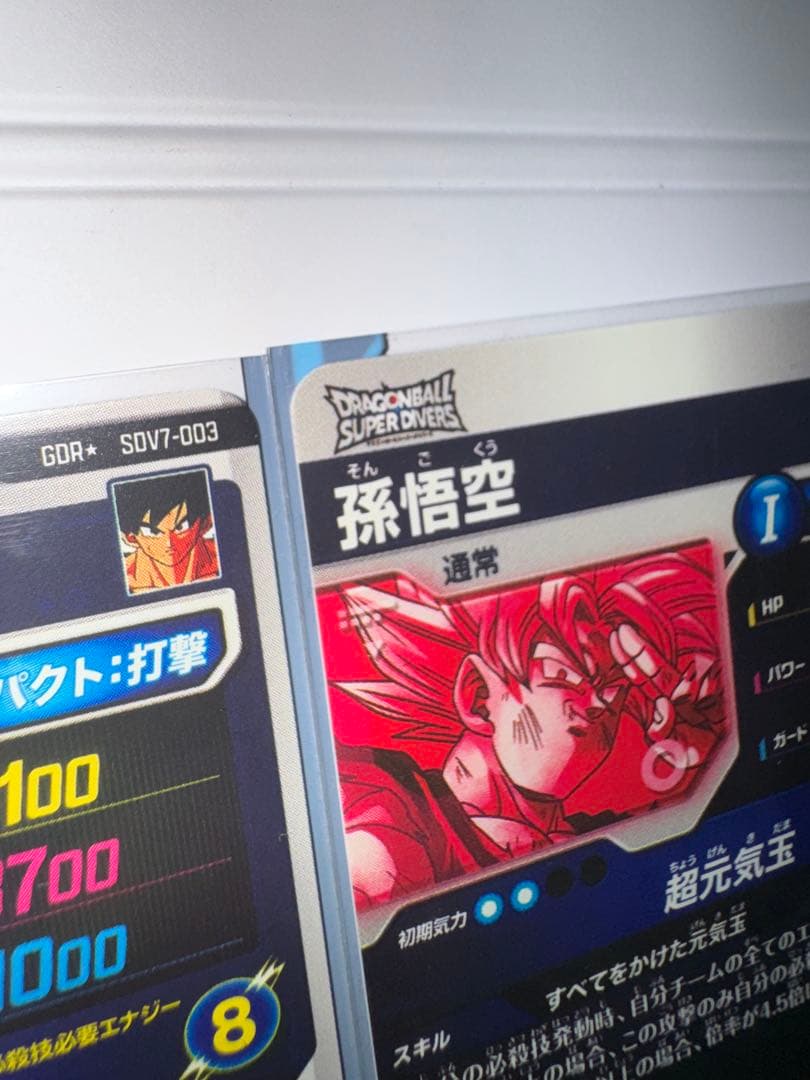 【専用】sdv7-003 孫悟空パラレル2枚 元気玉パラレル