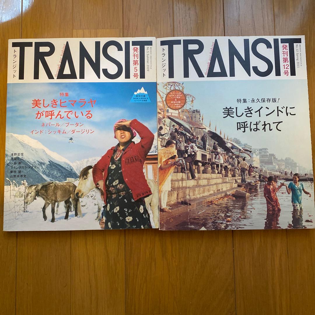 TRANSIT トランジット　まとめ売り　7冊セット