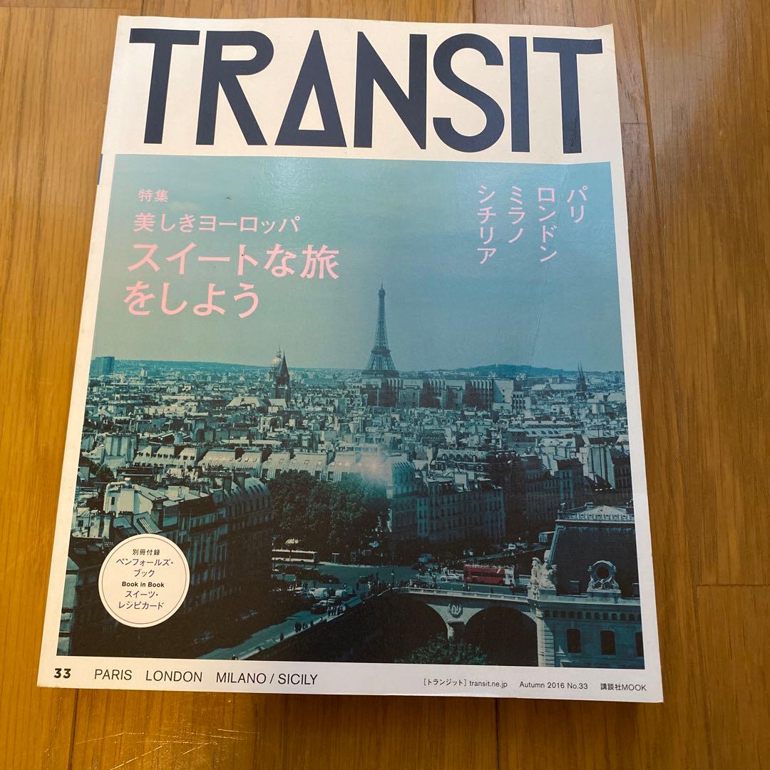 TRANSIT トランジット　まとめ売り　7冊セット