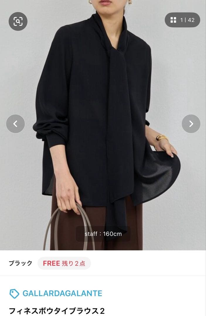 GALLARDAGALANTE フィネスボウタイブラウス 2