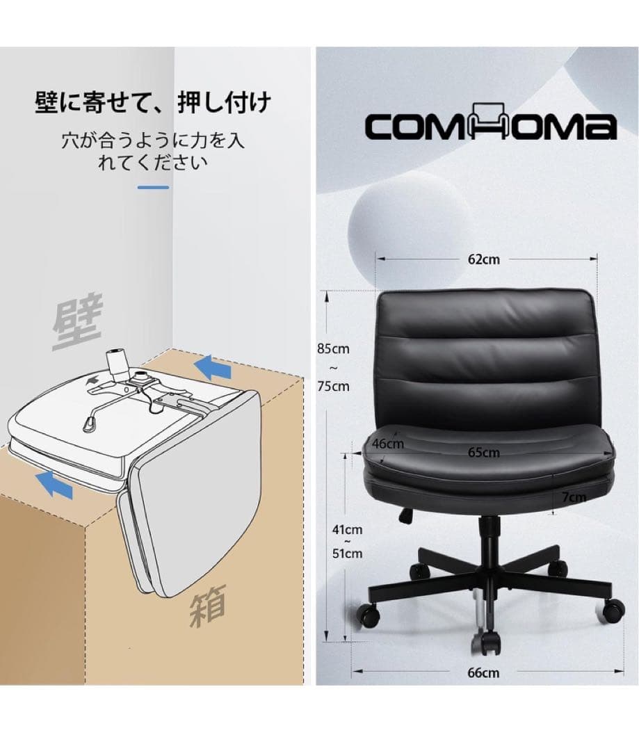 COMHOMA デスクチェア ソファチェア あぐら PUレザー, Black-1